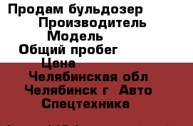 Продам бульдозер Cat D6NLGP › Производитель ­  Cat  › Модель ­ D6NLGP › Общий пробег ­ 9 150 › Цена ­ 8 800 000 - Челябинская обл., Челябинск г. Авто » Спецтехника   